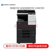 美能達(dá) C226多功能一體機