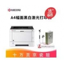 京瓷P2235dn激光打印機