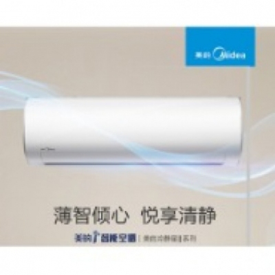 美的空調(diào)（含安裝）