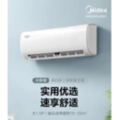 美的空調(diào) 